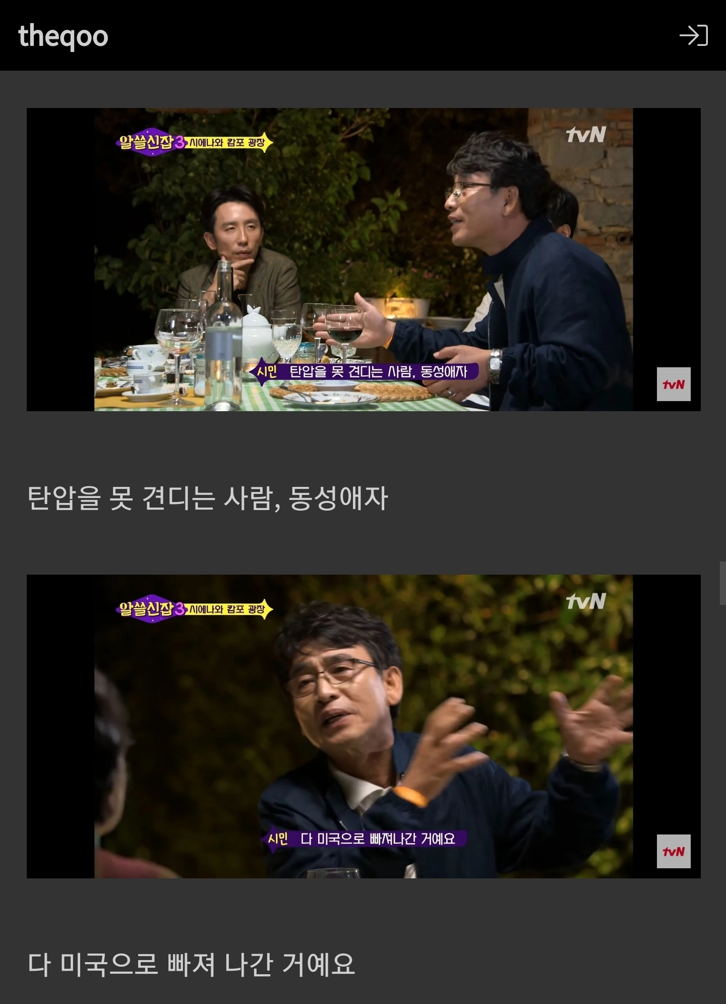 성소수자가 많이 사는 도시가 발전하는 이유 | 인스티즈