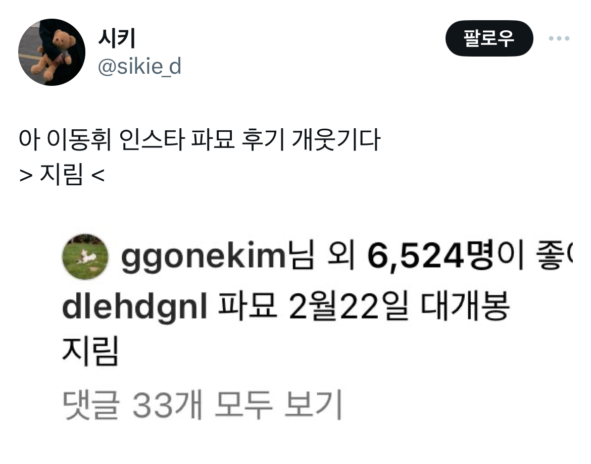 (스포) 영화 파묘 트위터 캡쳐 | 인스티즈