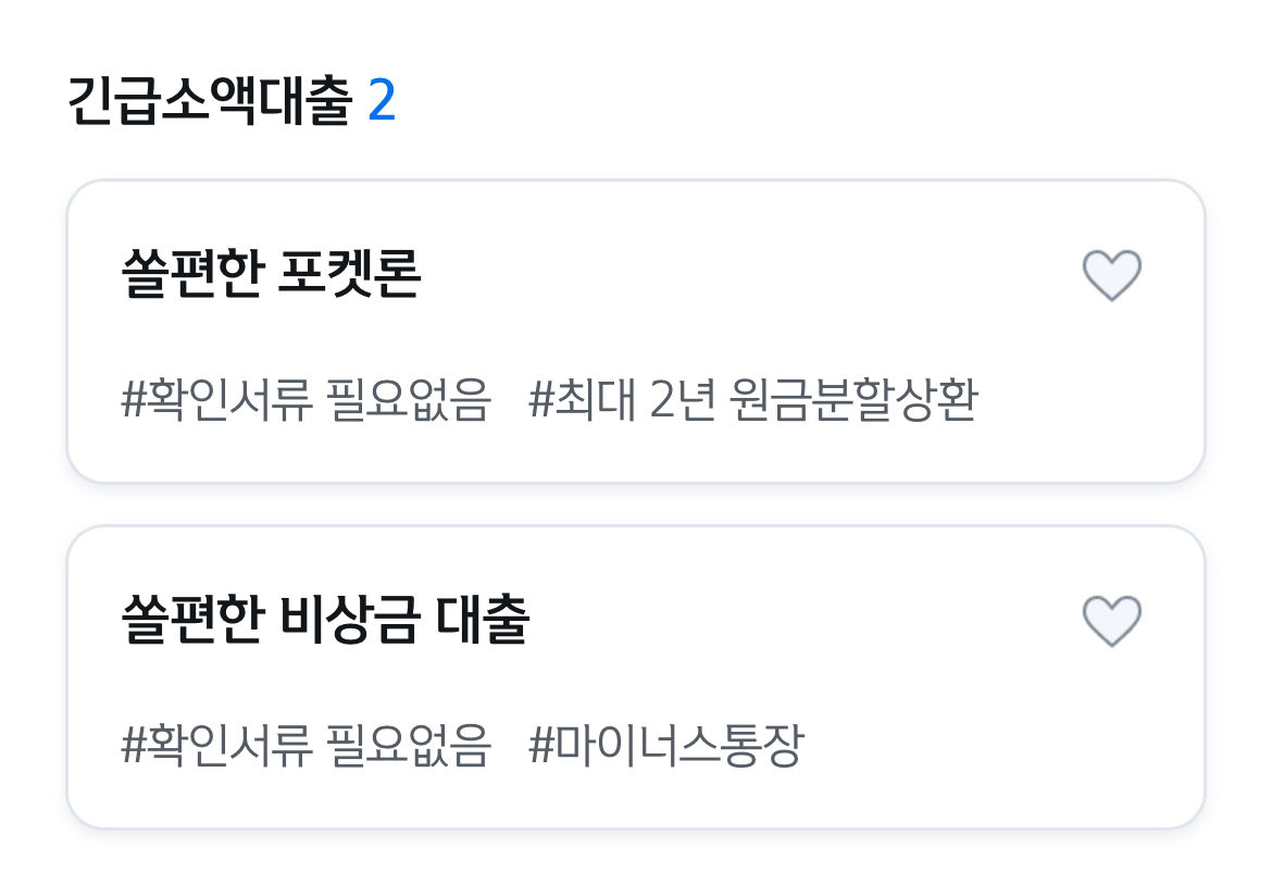 신한은행 한도제한계좌 풀기 ^_~ (feat. 비상금대출) - 콧멍에트💛잇게짤털 - ＊여성시대＊ 차분한 20대들의 알흠다운 공간