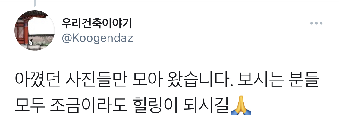 올해 가장 예뻤던 우리나라 문화재 사진 모음.twt | 인스티즈