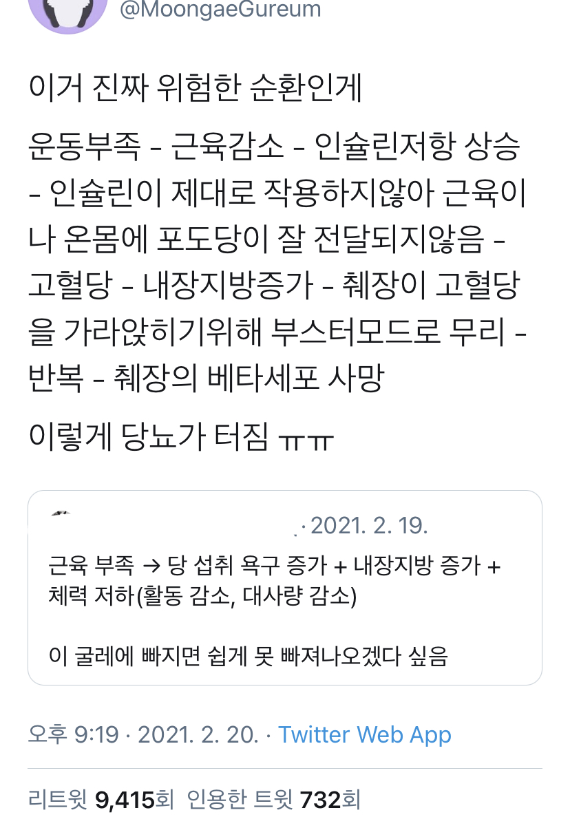 요새 젊은 사람들이 허약해지는 루트 | 인스티즈