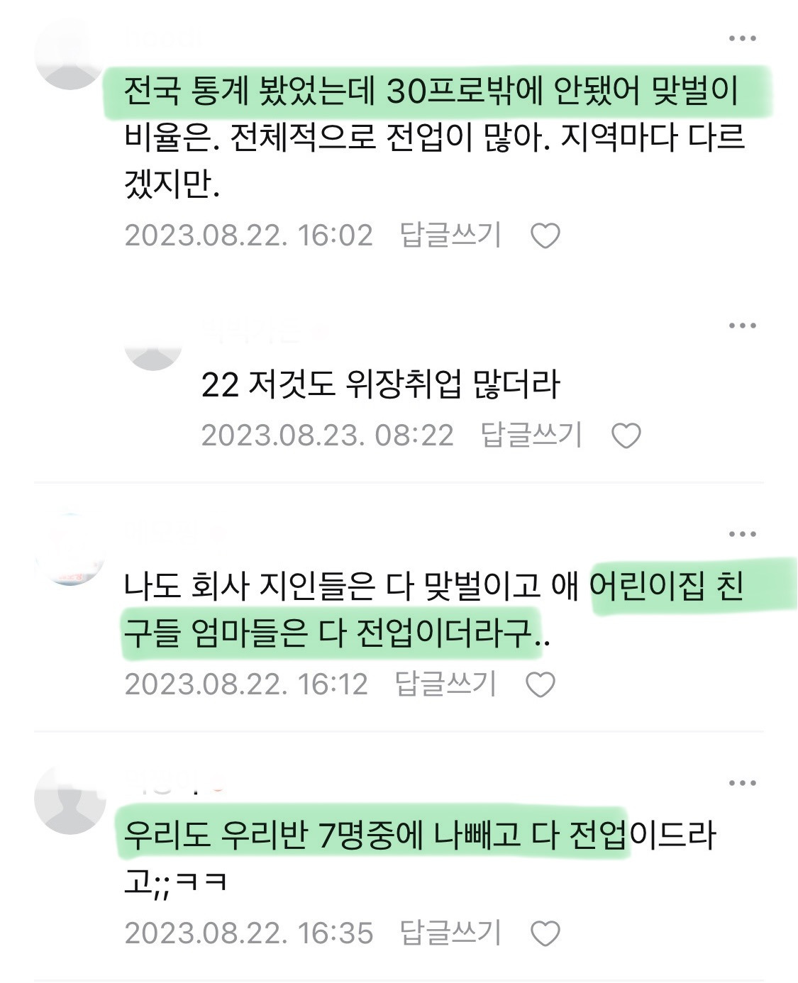 경기도, 0세아 전용 어린이집 만족도 95.6% | 인스티즈