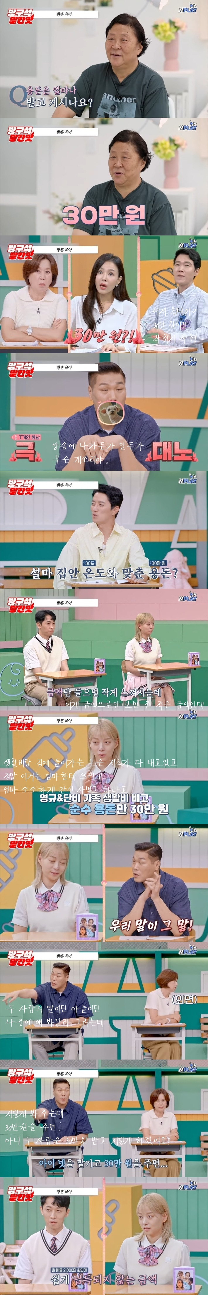 어머니한테 에어컨 없이 아이 넷 육아시키는 부부 보고 극대노한 서장훈 | 인스티즈