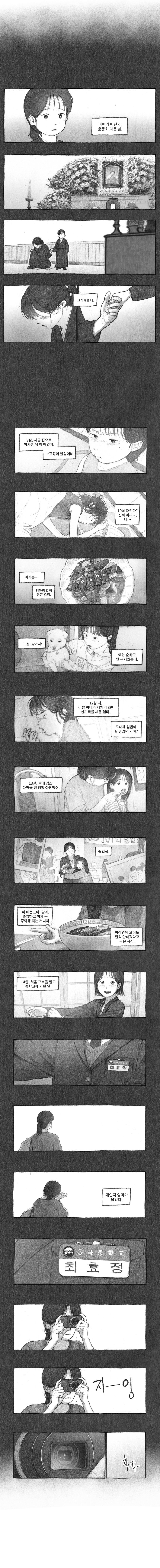 내 딸을 잡아먹은 도플갱어 | 인스티즈