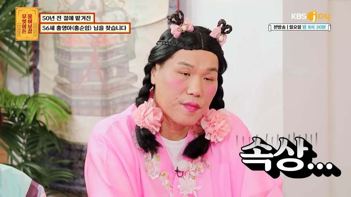 무엇이든 물어보살 제작진이 이번주방송끝나고 한 사연만 서둘러 유튜브에 올린 이유.jpg | 인스티즈