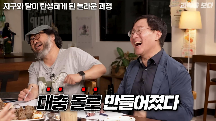 지구가 생일빵 거하게 맞아서 만들어진 달 | 인스티즈