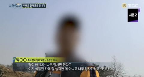 [실화탐사대] 경기도 화성 식물원 까페, 야*수*을을 절대 가지말아야 하고, 주변에 많이 알려야하는 이유(엄청 긴글주의) | 인스티즈