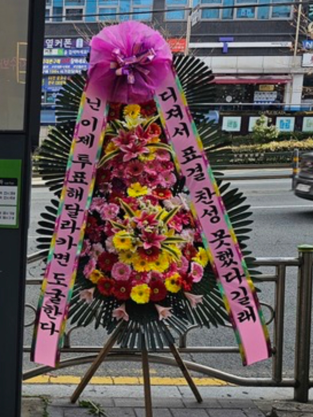 장례식한다길래 진짜해버린 부산 | 인스티즈