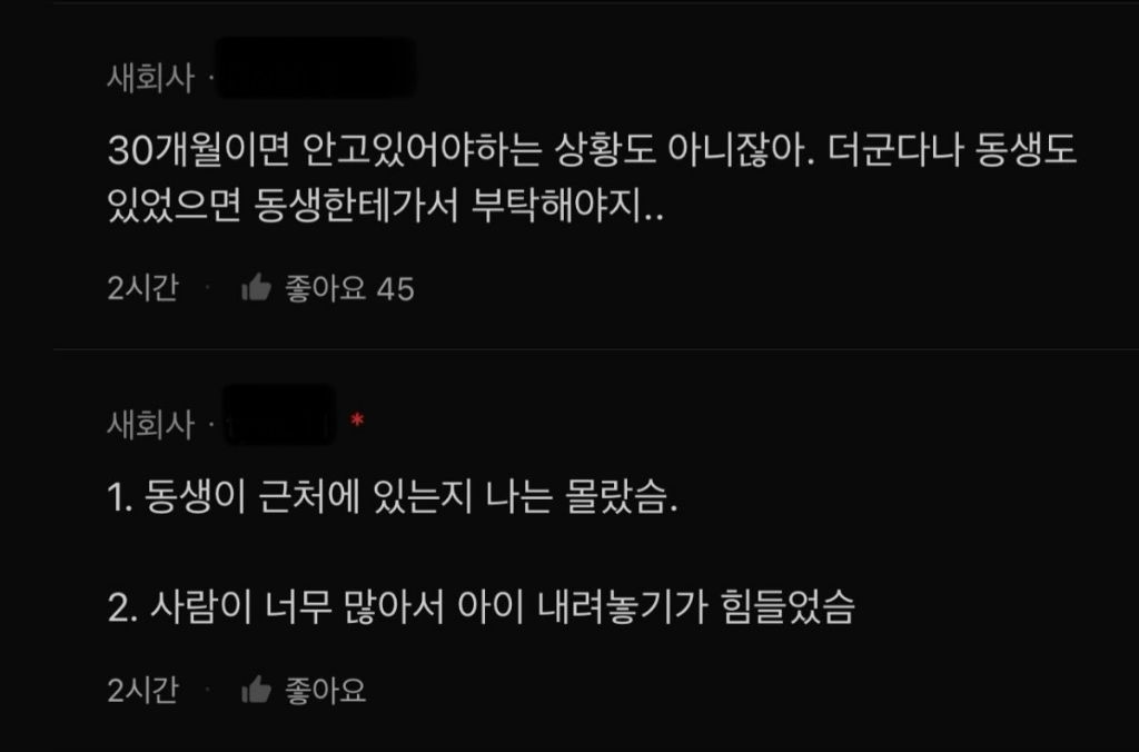 내 행동이 별로야?.blind | 인스티즈