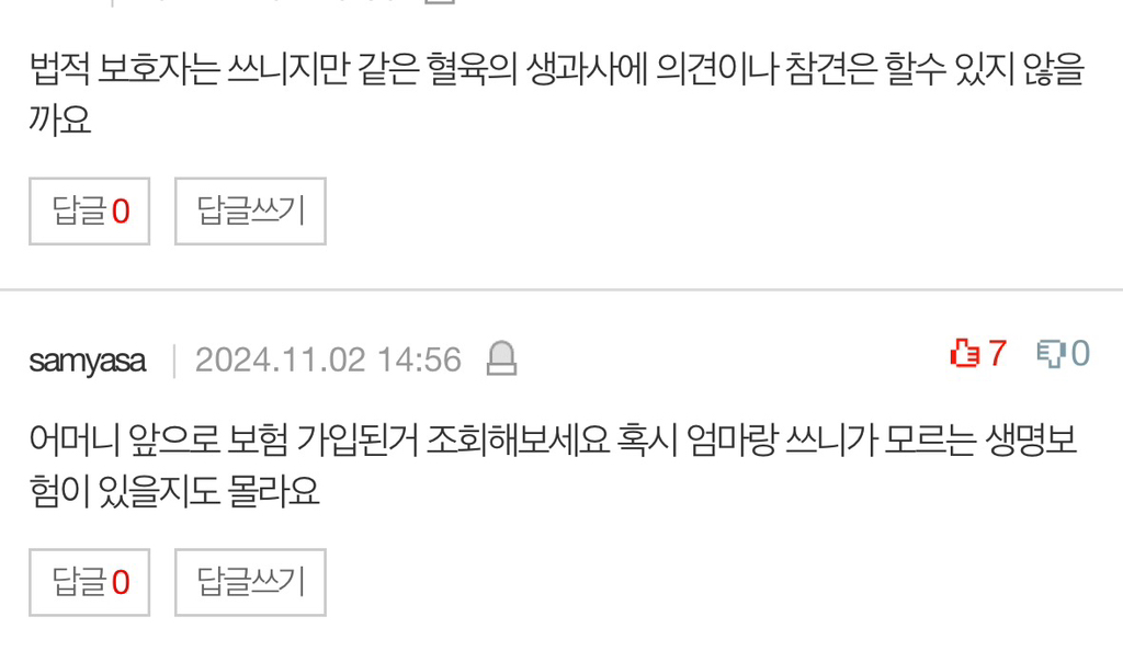 엄마의 인공호흡기에 이모들과 의논을 해야되나요? | 인스티즈