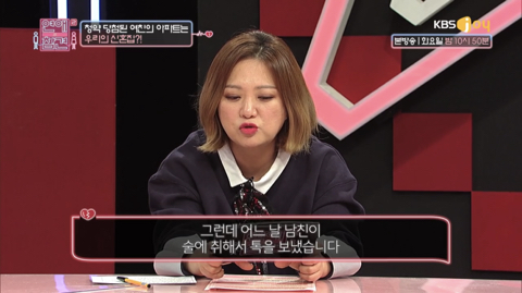 [연애의참견] 결혼 생각 아직 없다던 남친이 주택청약 당첨되자 돌변했어요 2 | 인스티즈