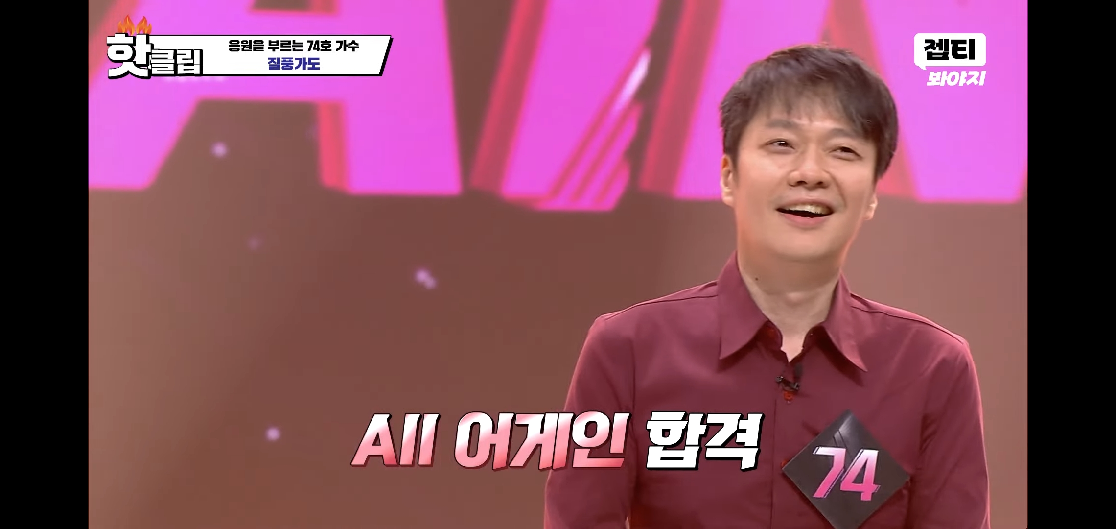 실시간 여시들 눈물나고 난리나게 한 싱어게인3 질풍가도 원곡가수 | 인스티즈