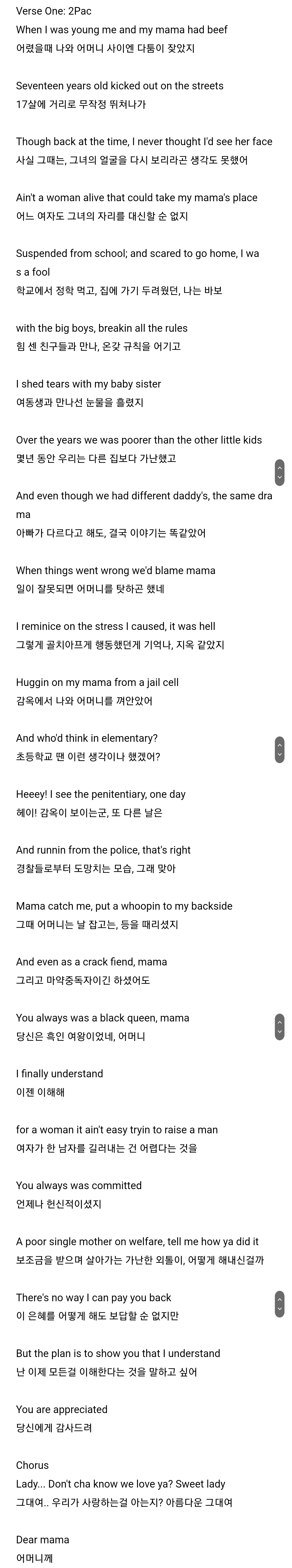지오디 어머님께 표절인거 알고있었음? (진지) | 인스티즈
