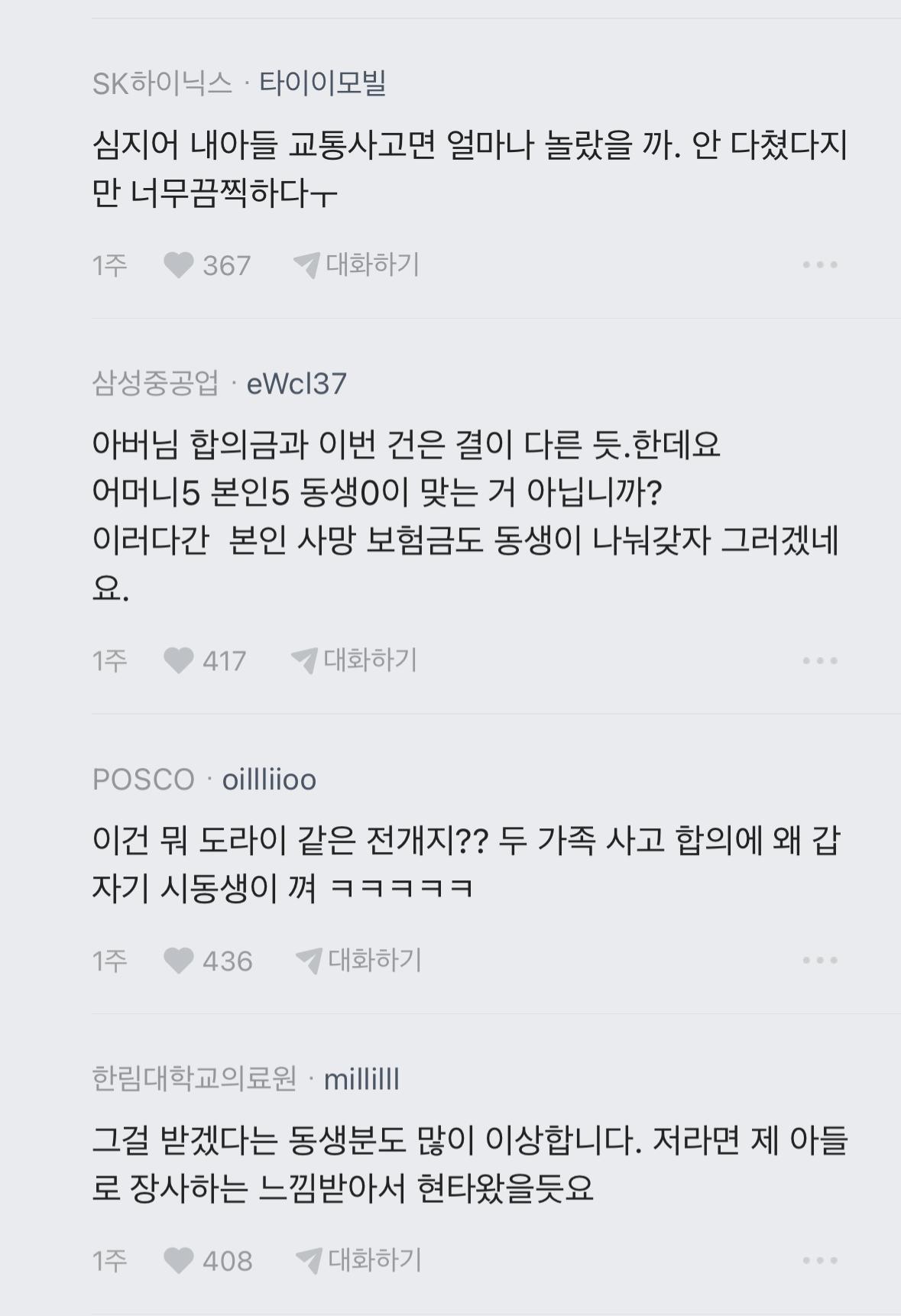 와이프 마음을 돌리고 싶습니다.blind(쉽지않은 블라 대동단결) | 인스티즈