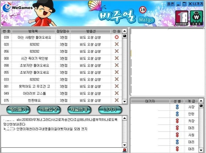 우아한중년들 이미지