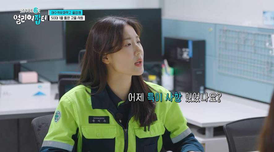 P사 배터리 회사 최초로 일반전형으로 입사한 고졸 여직원 | 인스티즈