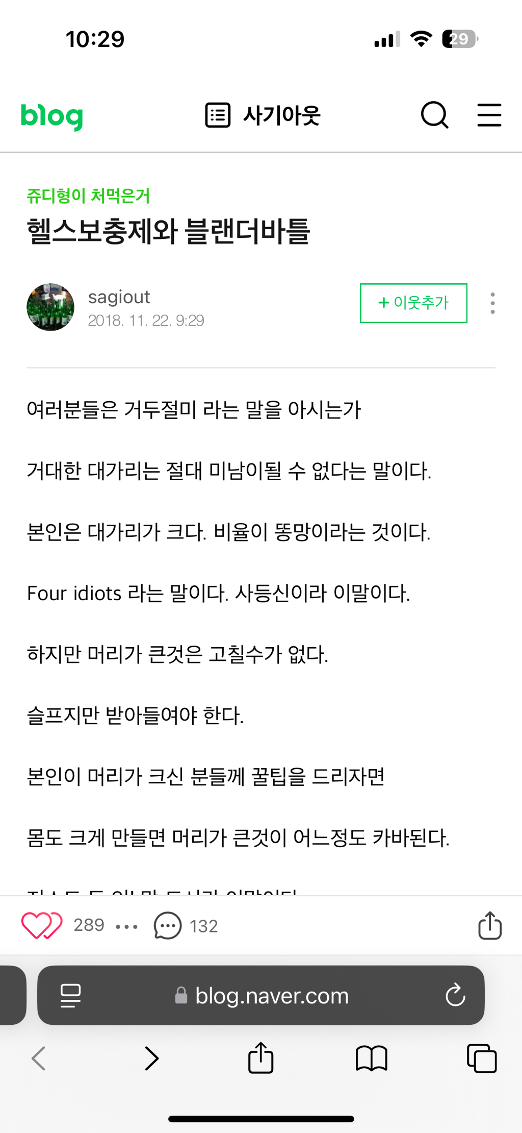 헬스바틀 이미지