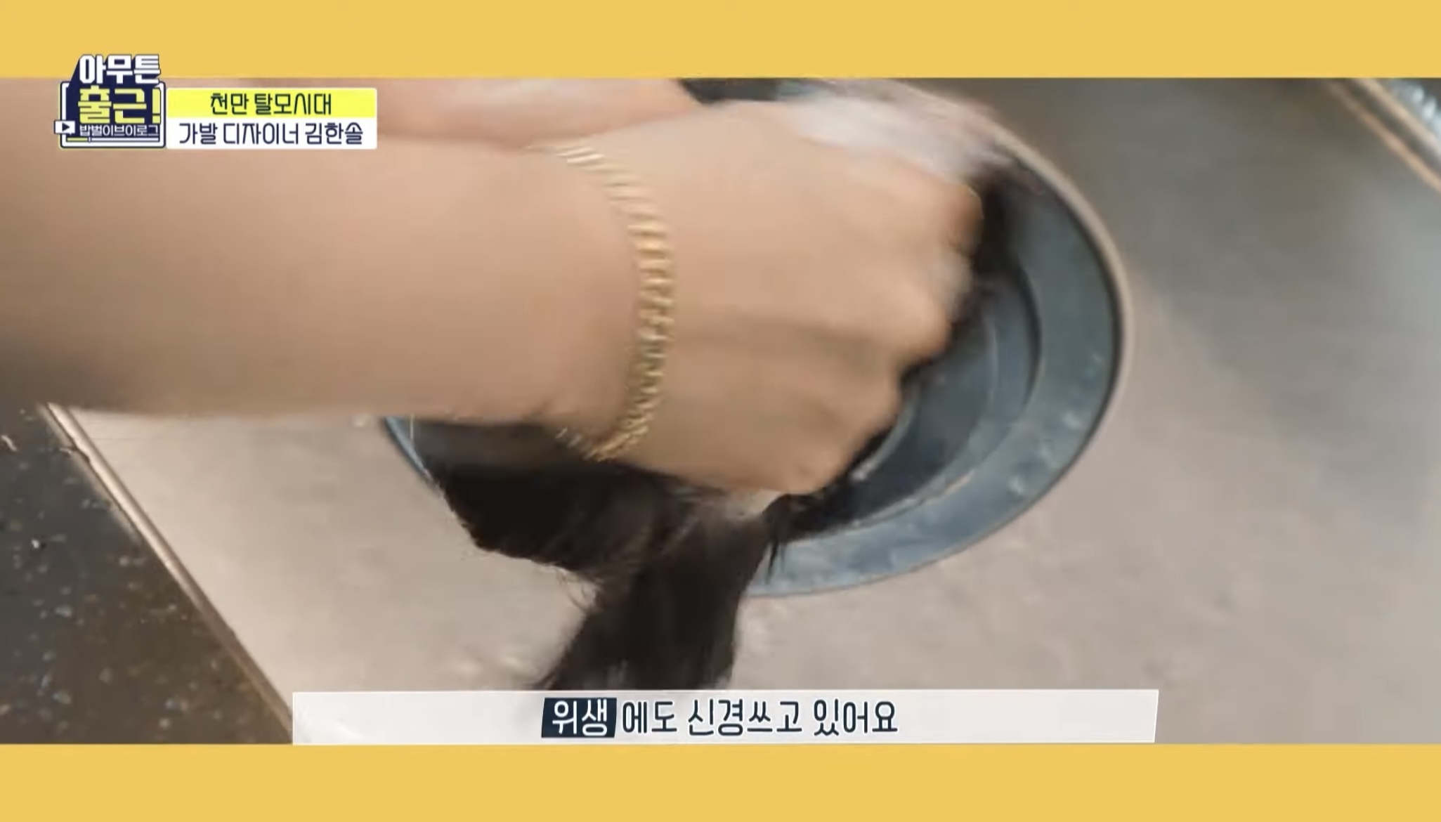 [아무튼출근선공개] 상상도 못한😲 마네킹과 함께하는 가발 디자이너의 하루 | 인스티즈