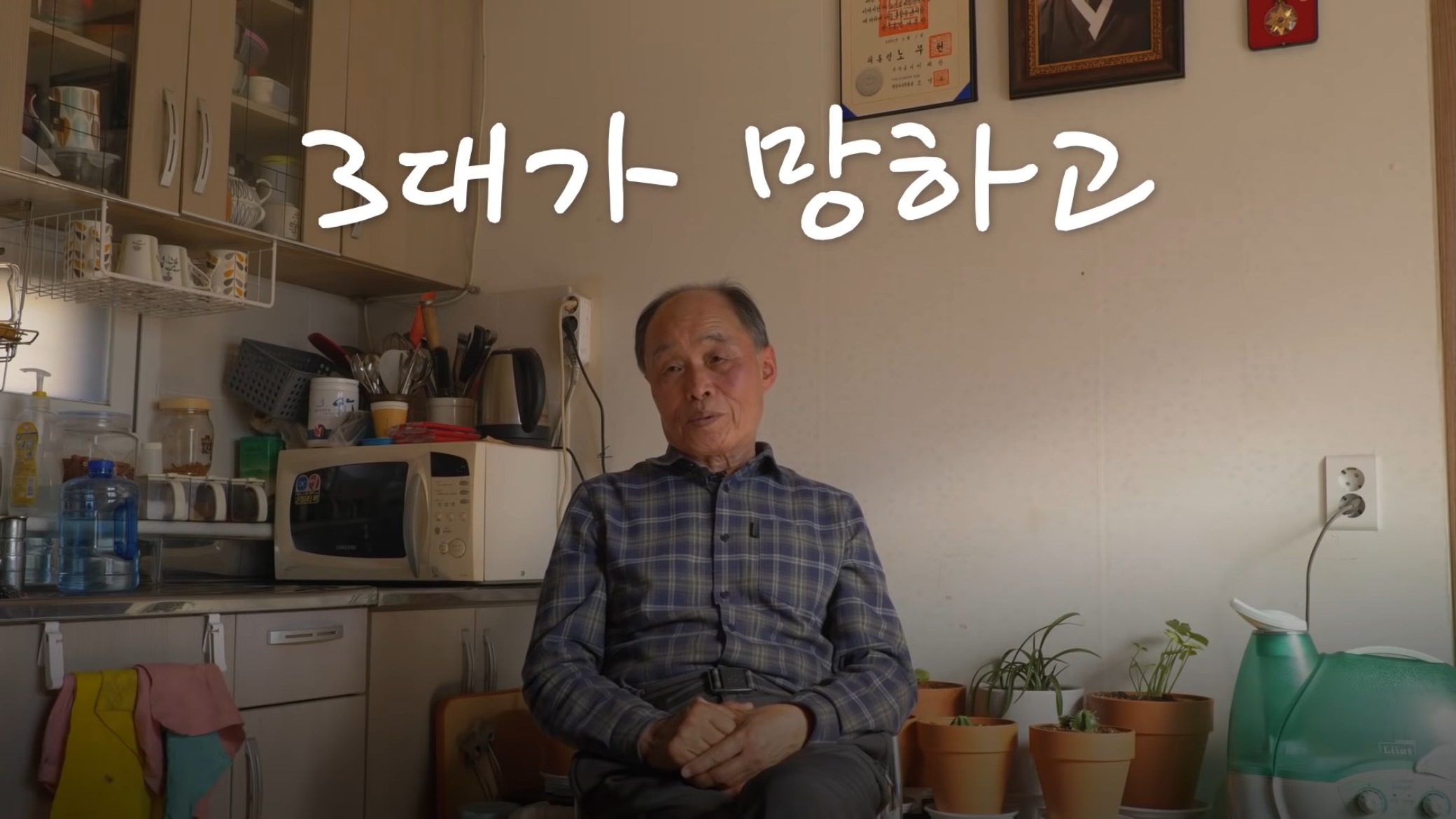 컨테이너에서 살고있는 독립유공자 후손 집 바꿔드리기.jpg | 인스티즈