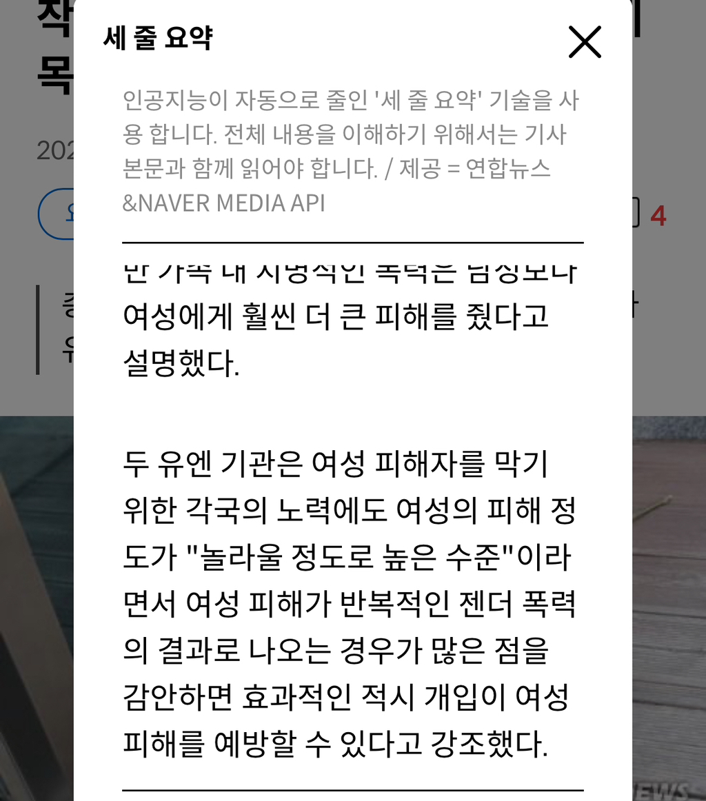 작년 전세계서 가까운 남성·가족에 목숨잃은 여성 하루 140명꼴 | 인스티즈