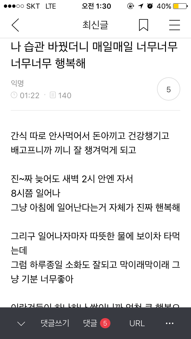 인생이 이유없이 불행하게 느껴진다면 습관 점검 | 인스티즈