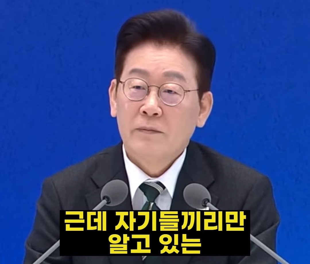 이재명 대통령: 아니 이혜훈 니네당이 하도 뽑길래 믿고 픽한 건데 그 외의 것들을 내가 어케 앎? | 인스티즈