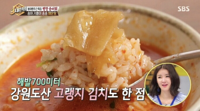평창송어회 이미지