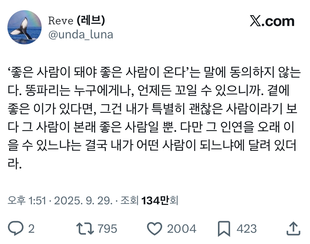 건강한 사람들은 본인 에너지를 지속적으로 갉아먹는 사람과는 거리를 둠 | 인스티즈