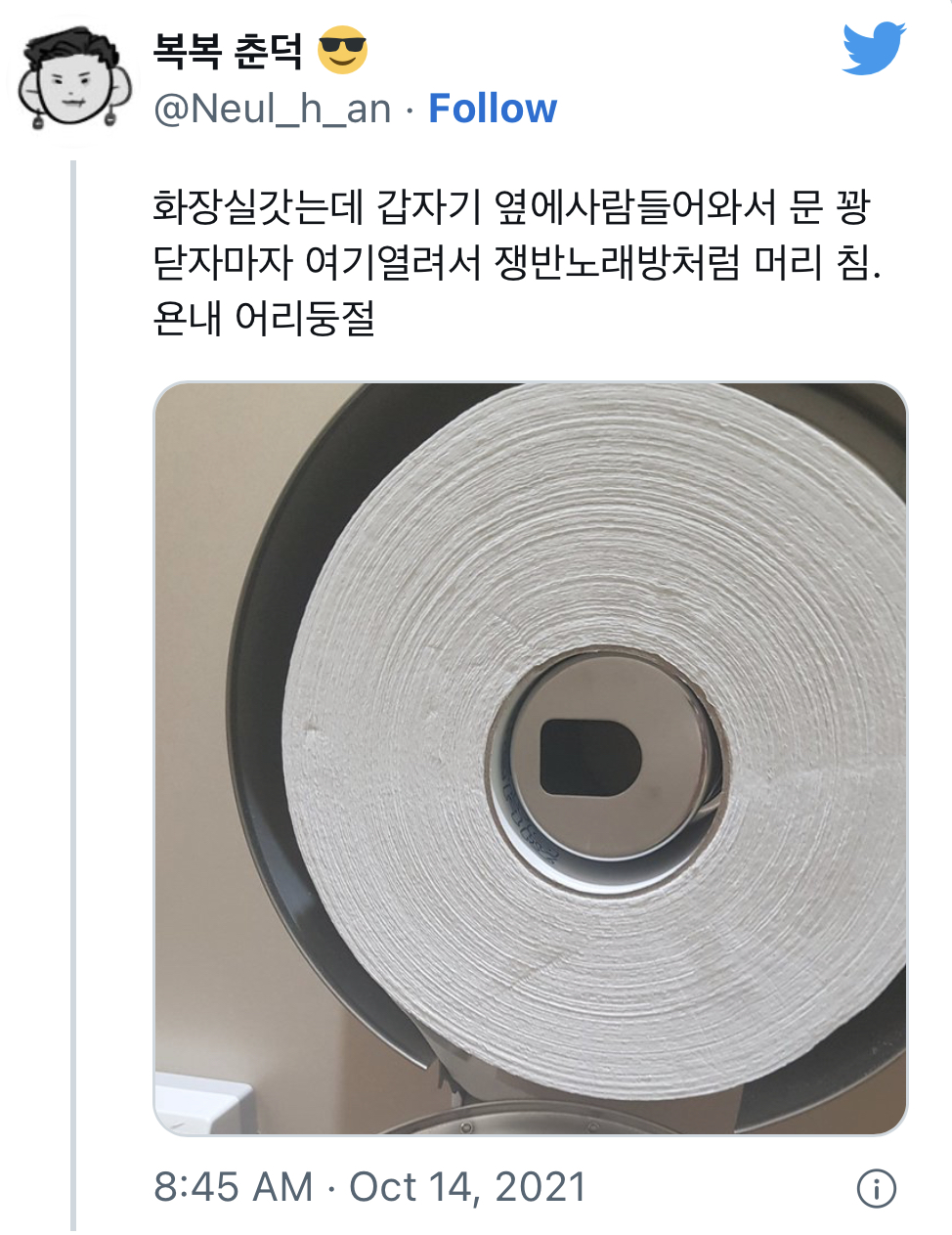 쟁반노래방 이미지
