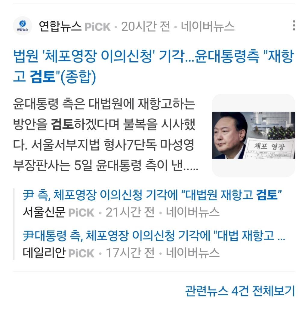 요즘 대한민국 국민이 가장 빡쳐하는 단어 | 인스티즈