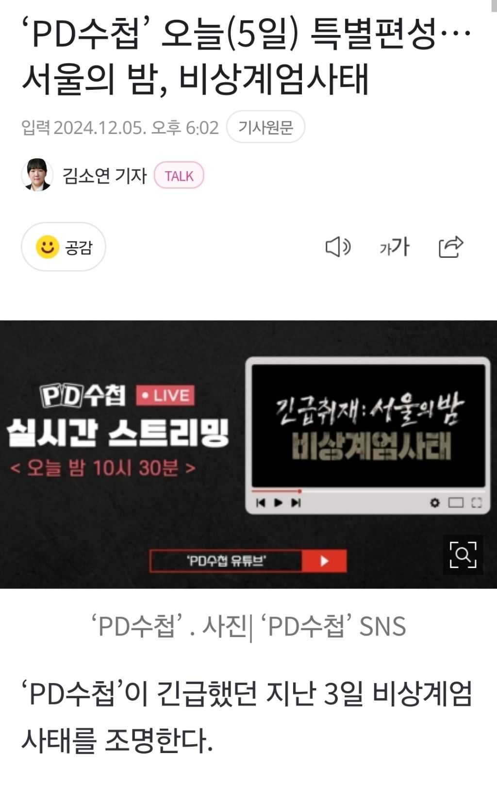 오늘밤 10시 30분 MBC를 봐야하는 이유 | 인스티즈