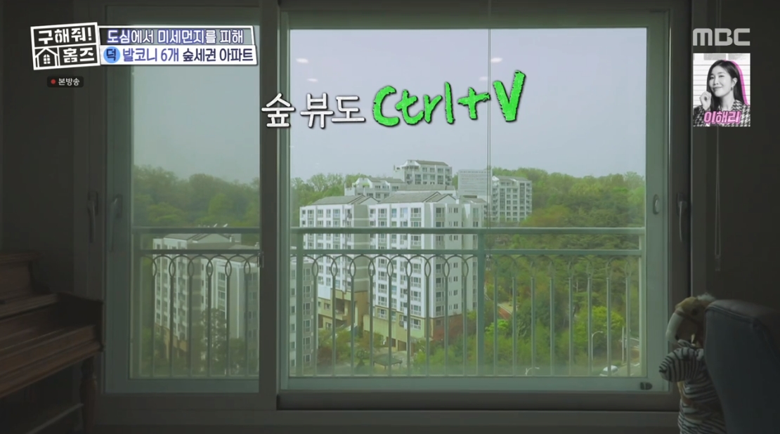 구해줘 홈즈 서울 은평구 진관동 전세가 7억 6천인 숲세권 아파트 | 인스티즈