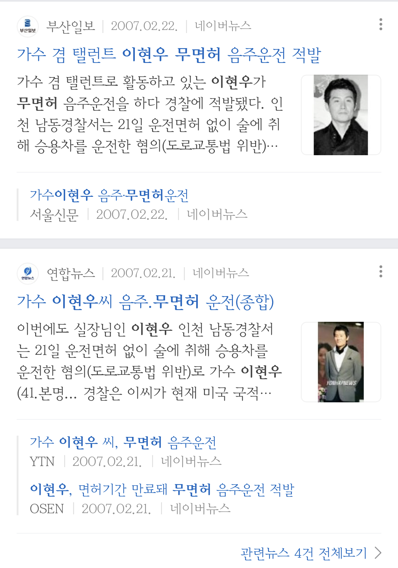 딩고뮤직 킬링보이스 공개하고 반응 안좋은 가수 | 인스티즈