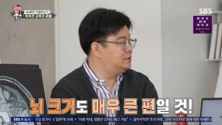 [집사부일체] 최고의 뇌과학자가 분석한 양세형, 리정, 이승기, 유수빈, 김동현 뇌 MRI 결과 | 인스티즈