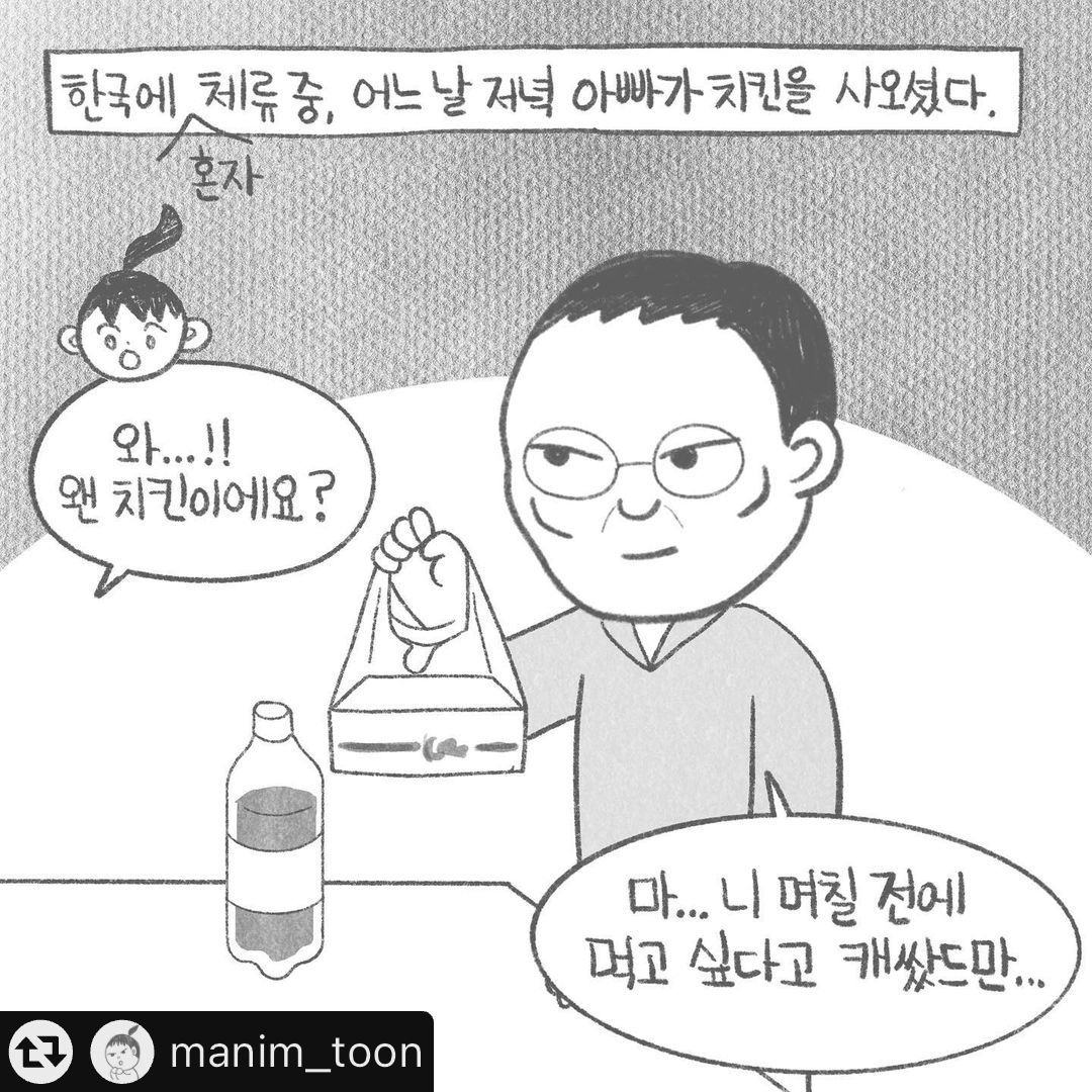 올리버쌤 아내 분의 눈물의 치킨😭 | 인스티즈