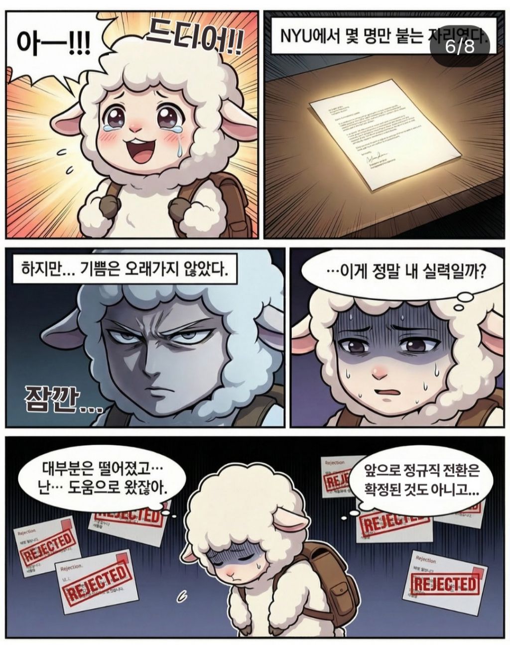 형글이의 도움으로 투자은행 인턴으로 들어간 몽글이 | 인스티즈