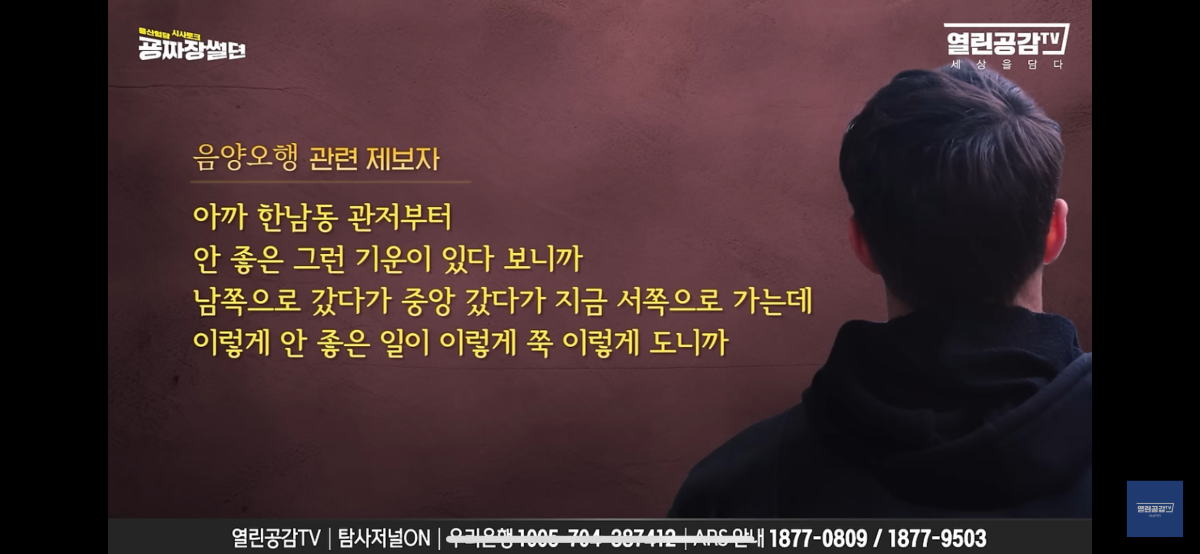 왜 윤석열 김건희는 아크로비스타에 살다가 취임 10일만에 대통령실을 용산으로 옮겼을까? (일본의 히토바시라 풍습 - 남묘호렌게쿄) | 인스티즈