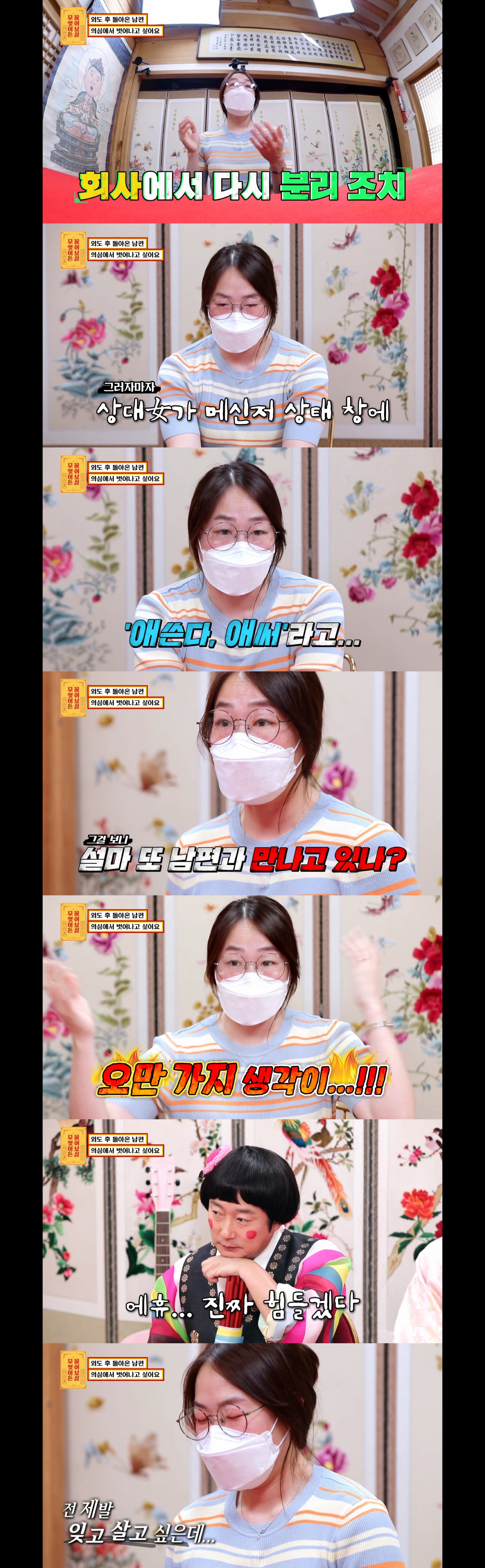 [무보살] 외도후 돌아온 남편, 의심에서 벗어나고싶어요 (역대급혈압주의;;) | 인스티즈