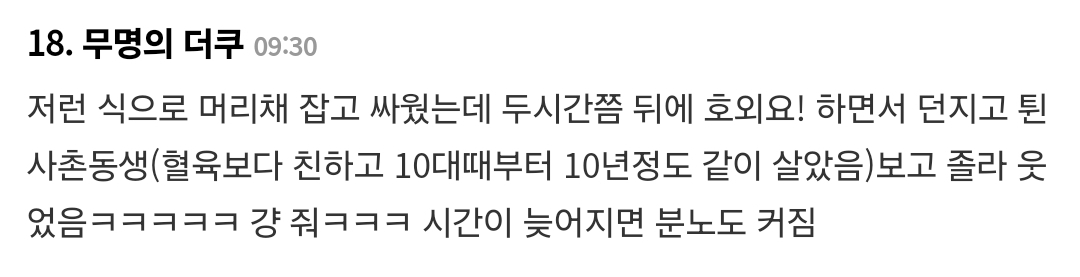 내 방에 언니 옷 있는데 무서워서 말 못하겠어 | 인스티즈