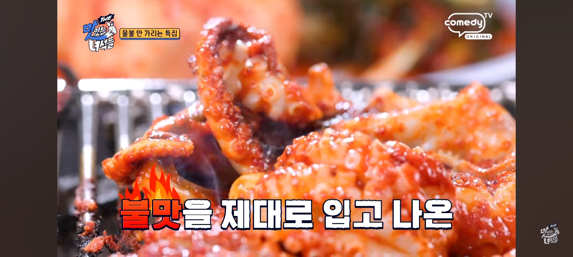 저렇게까지 해서 먹어야하나 싶은 맛있는 녀석들 주꾸미 구이(짤 주의) | 인스티즈