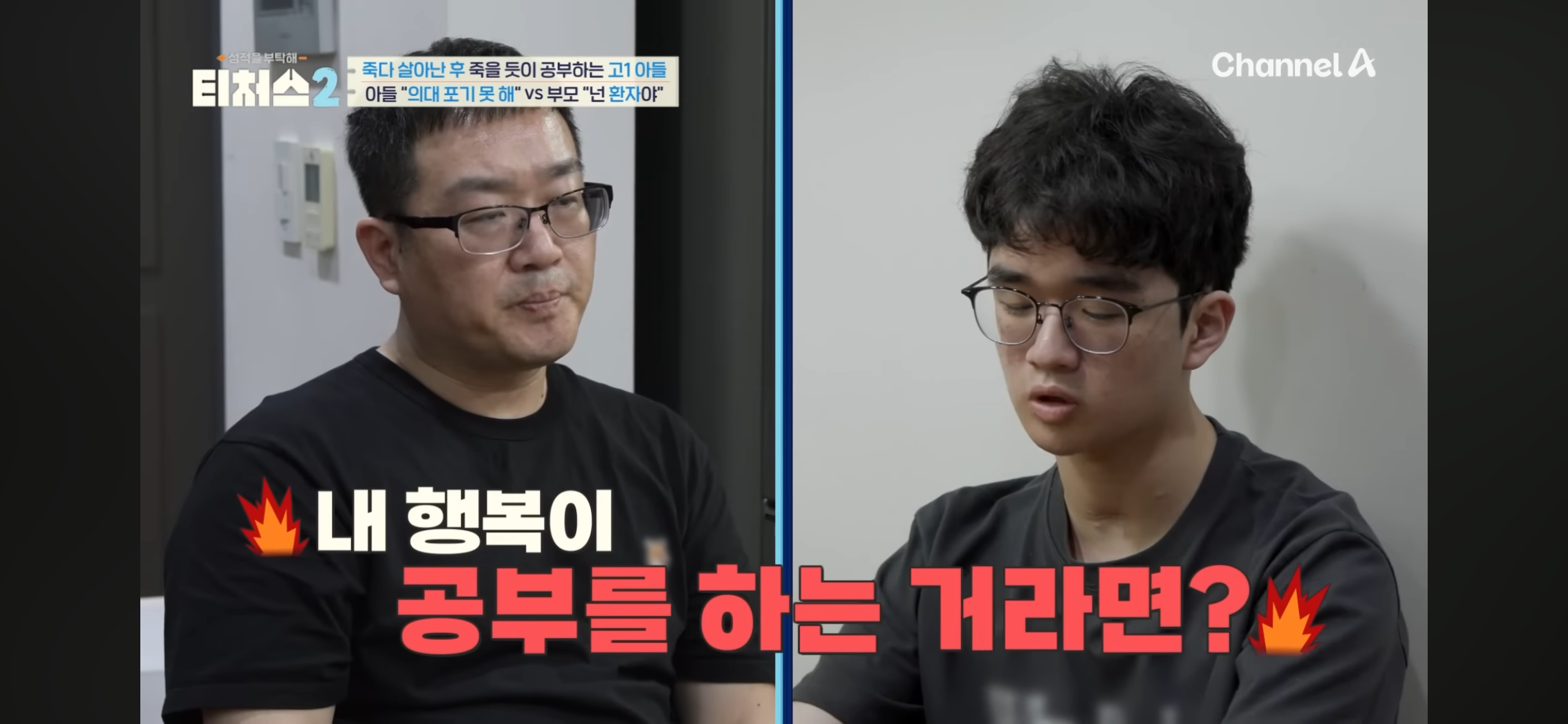 의대 가고싶어 하는 아들 vs 안가길 바라는 부모님 | 인스티즈