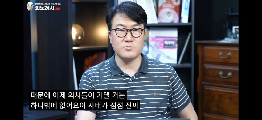 의대증원 여론 반전을 위하여 연예인이 사망해야한다고 주장하는 의협 관계자 | 인스티즈