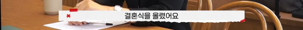 제 남편이 다음 주에 결혼한다는 모바일 청첩장을 받았어요 | 인스티즈