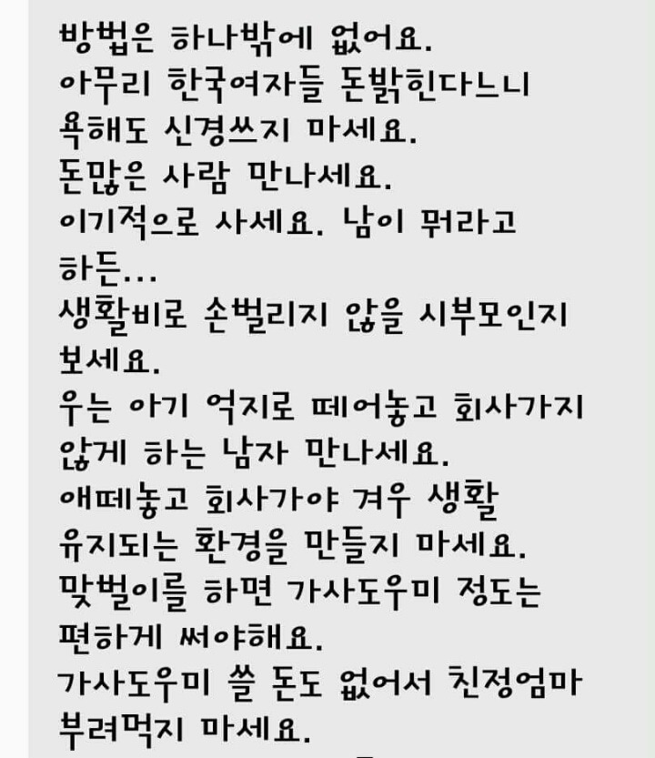결혼 후 맞벌이 30대 여자의 후회 | 인스티즈