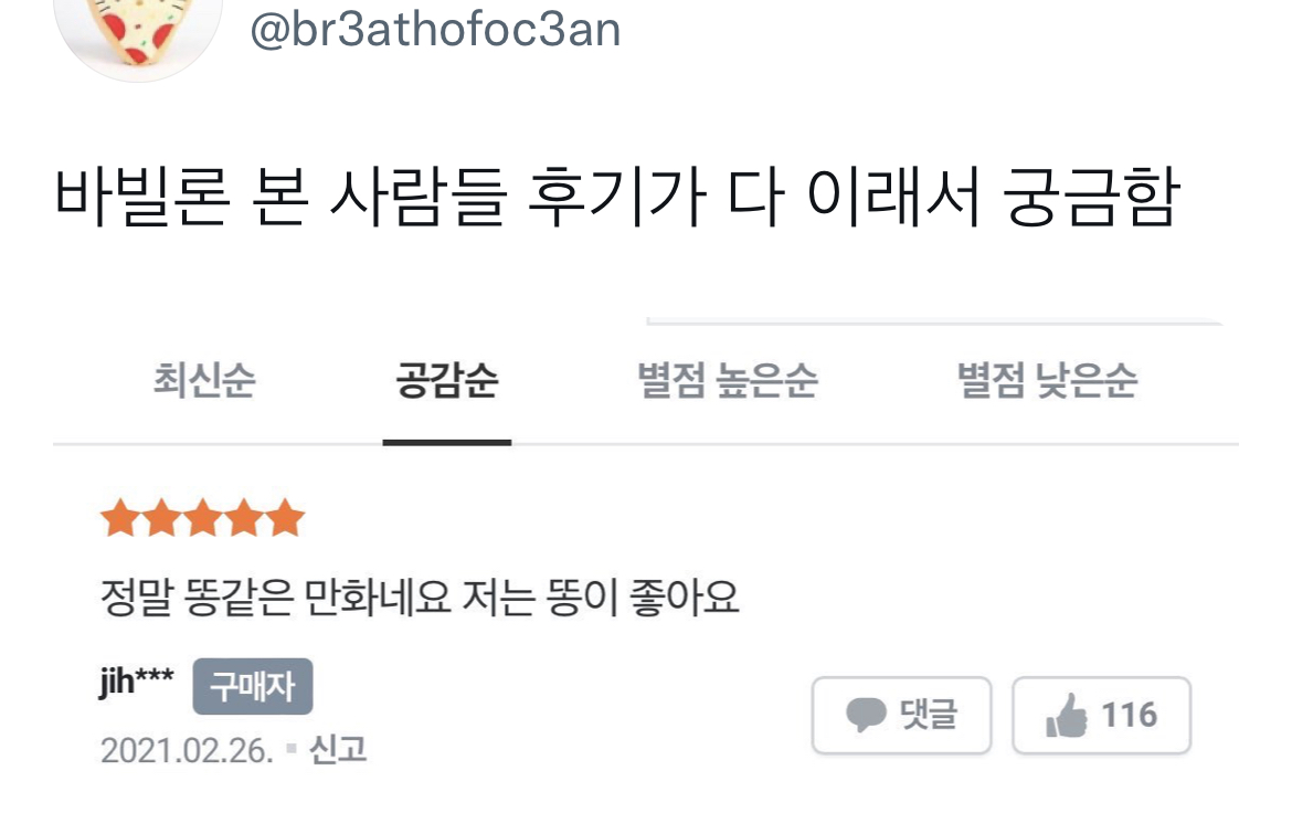 영화 바빌론 💃🎺 트위터 모음.twt | 인스티즈