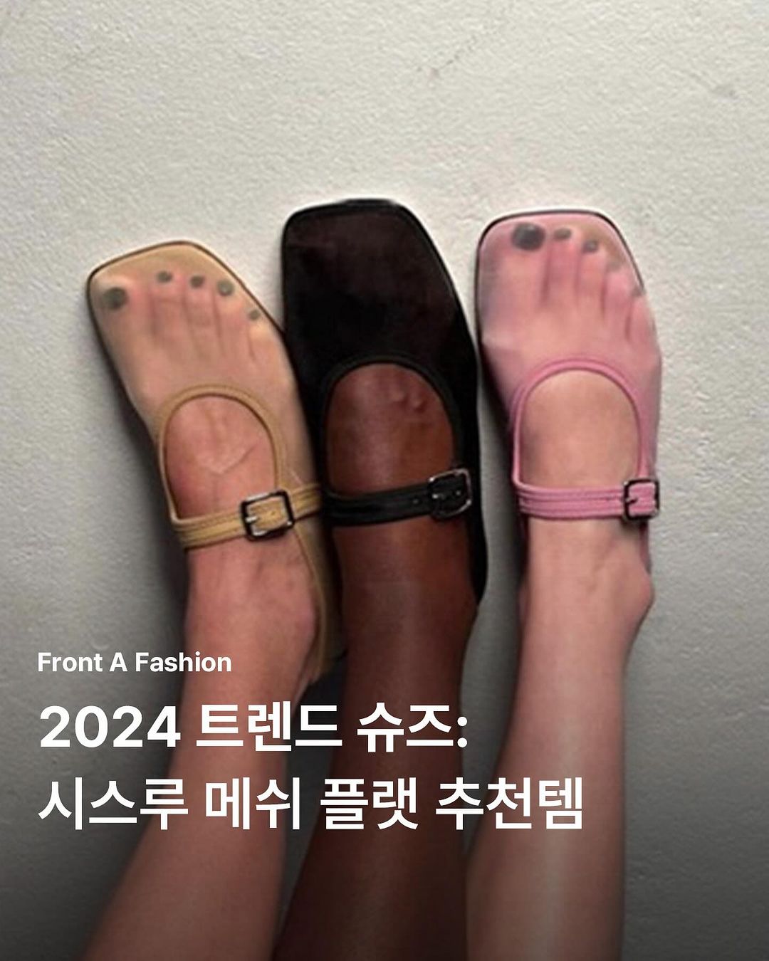 패션계에서 너도나도 출시하고 있다는 유행템 | 인스티즈