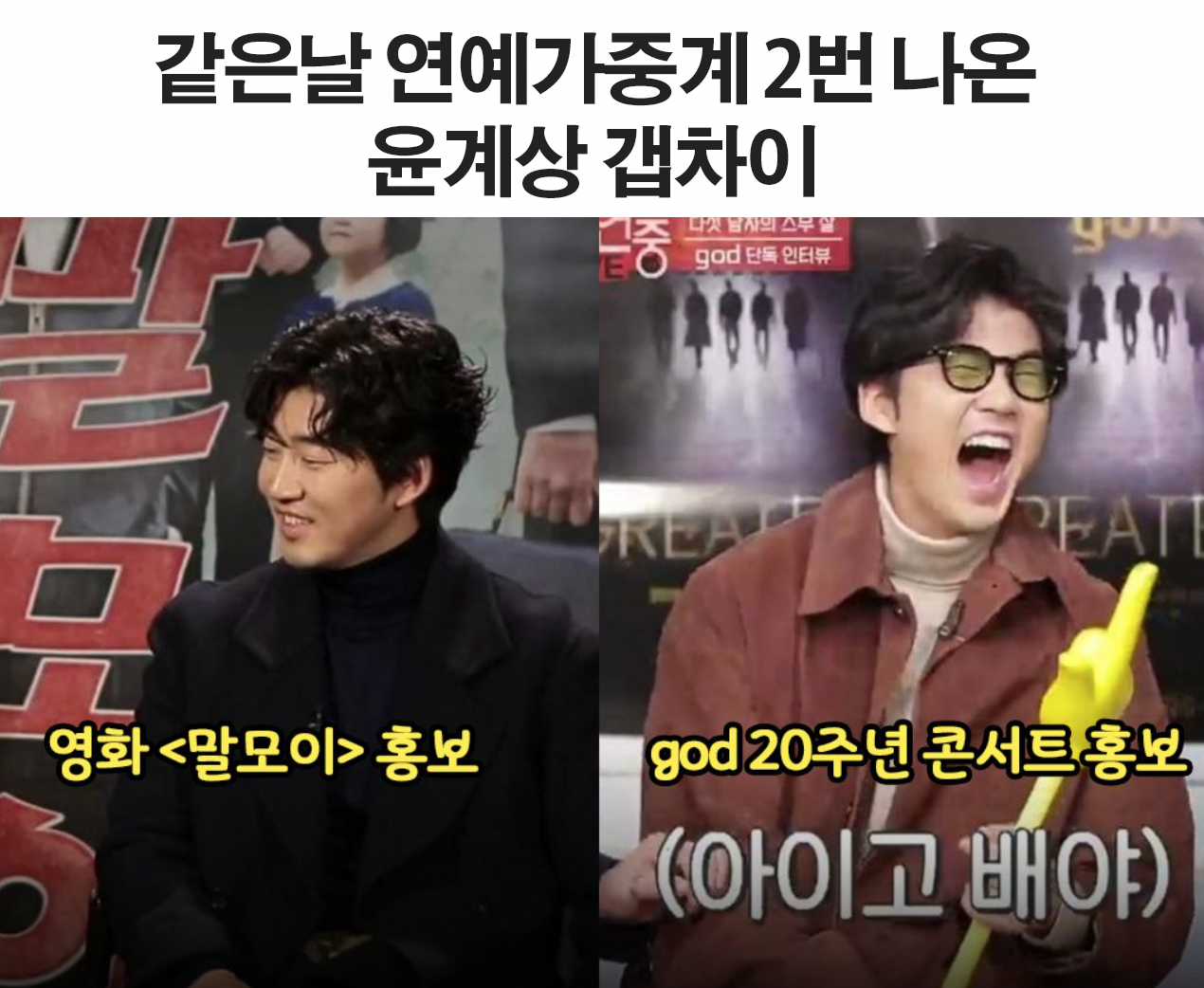 의외로 잘 모른다는 윤계상 연기스펙트럼.jpg | 인스티즈