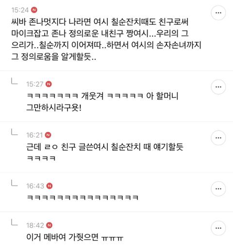 군기 때려잡은 정의로운 여시가 멋진 여시들 (야마방 캡챠) | 인스티즈