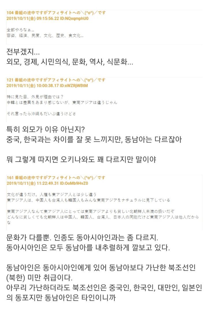 서양에서 유행하는 동남아 비하 용어.jpg | 인스티즈