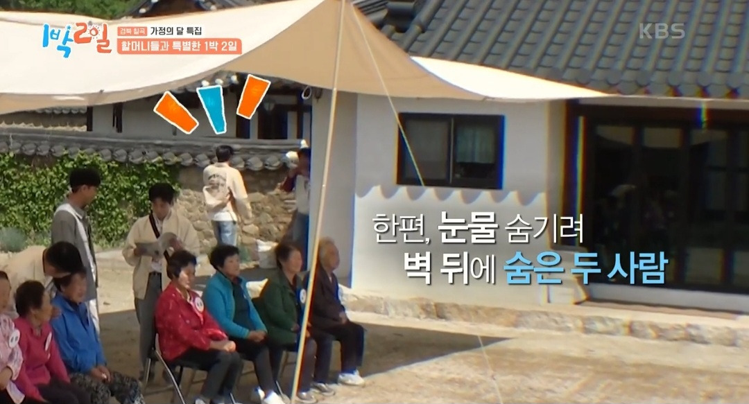 1박2일 멤버들을 펑펑 울린 할머니의 시 | 인스티즈